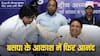 बसपा के आकाश में फिर आनंद, मायावती ने भतीजे को दिया एक और मौका, अब क्या है रणनीति?