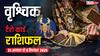 वृश्चिक टैरो साप्ताहिक राशिफल (31 अगस्त–6 सितंबर 2025): करियर में नए अवसर, स्वास्थ्य को लेकर बरतें सावधानी