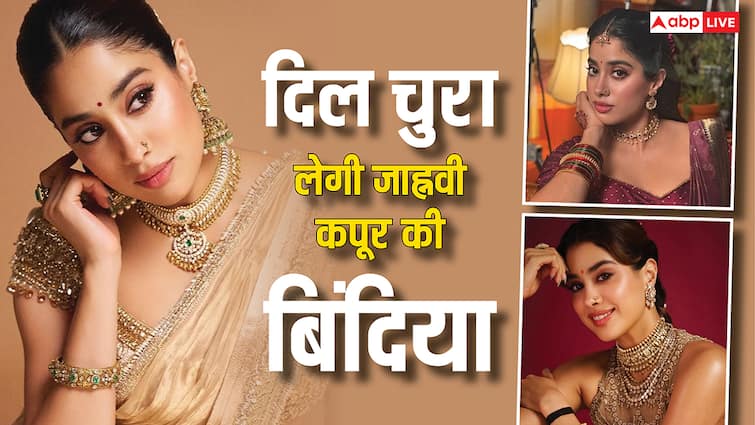 बिंदी लगाना सीखना है तो जाह्नवी कपूर से सीखें, निगाहों से करती हैं कत्ल, देखें 10 हसीन तस्वीरें