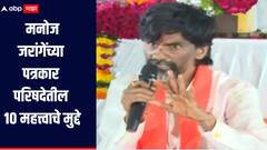 मराठे मुंबईत घुसले अन् जामही केले; मनोज जरांगेंच्या पत्रकार परिषदेतील 10 महत्त्वाचे मुद्दे