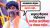 Manoj Jarange Mumbai Maratha Morcha For Reservation: 'हटणार नाही, इथेच उपोषण करून मेलो तरीही...'; आझाद मैदानात पोहोचताच, मनोज जरांगेंच्या 10 मोठ्या गर्जना