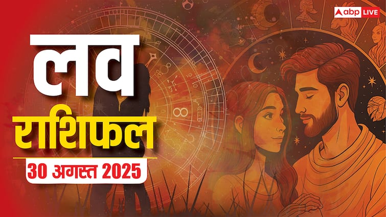 Aaj ka love rashifal: मेष से लेकर मीन राशि वालों के लिए शनिवार का दिन प्यार के लिहाज से कैसा रह