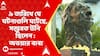 RG Kar Case: RG কর-দুর্নীতিকাণ্ডের তদন্তে অতীন ঘোষের বাড়িতে CBI,এই প্রসঙ্গে কী বললেন অভয়ার বাবা ?