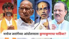 शरद पवार, उद्धव ठाकरे, अजित पवार गटाच्या नेत्यांचा मनोज जरांगेंना जाहीर पाठिंबा; जाणून घ्या कोण आहेत ते नेते?