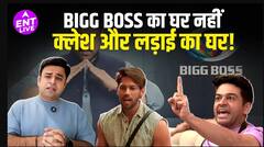 Bigg Boss 19 | तान्या मित्तल, नेहा चुडासमा, गौरव खन्ना | बिग बॉस 19 का नया प्रोमो