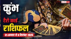कुंभ टैरो साप्ताहिक राशिफल (31 अगस्त–6 सितंबर 2025): लंबे समय से रुके अवसर मिलेंगे, पारिवारिक जीवन रहेगा सुखद