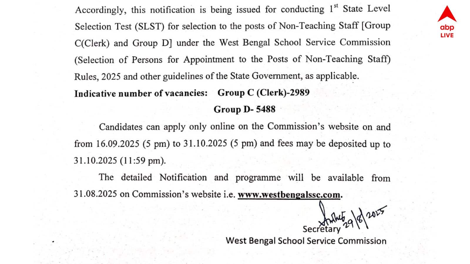 SSC : স্কুলে গ্রুপ C ও D পদে নিয়োগের বিজ্ঞপ্তি ! আবেদন করা যাবে কবে থেকে ?