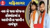 Mahisagar Nal Se jal Yojana Scam : મહિસાગર નલ સે જલ યોજના કૌભાંડમાં 5 આરોપીના જામીન નામંજૂર