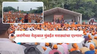 Manoj Jarange Mumbai Maratha Morcha: जरांगे मुंबई पोहोचताच अवघ्या काही मिनिटात आझाद मैदान मराठ्यांच्या गर्दीनं तुडूंब भरलं; आंदोलक थेट रस्त्यावर