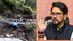 हिमाचल: अनुराग ठाकुर बोले- अमणिमहेश यात्रा में फंसे श्रद्धालुओं को रेस्क्यू करे सरकार, DGP से भी की बात