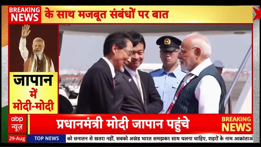 Breaking: PM Modi Receives Grand Welcome at Tokyo Airport with Traditional Folk Dance | ABP NEWS