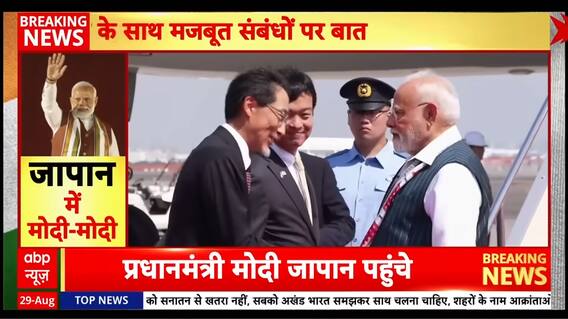Breaking: PM Modi Receives Grand Welcome at Tokyo Airport with Traditional Folk Dance | ABP NEWS