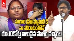 Pawan Kalyan about Sugali Preethi Case | సుగాలి ప్రీతి కేసుపై స్పందించిన పవన్ కళ్యాణ్
