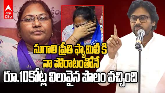 Pawan Kalyan about Sugali Preethi Case | సుగాలి ప్రీతి కేసుపై స్పందించిన పవన్ కళ్యాణ్