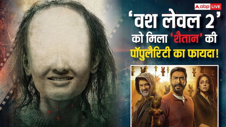 Box Office: 'वश लेवल 2' का 'महावतार नरसिम्हा' जैसा तेवर, भुना रही 'शैतान' की पॉपुलैरिटी