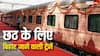 दिवाली पर कंफर्म टिकट का अभी से निकल गया दिवाला, जानें छठ पर बिहार जाने वाली ट्रेनों का हाल