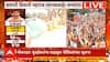 Manoj Jarange Mumbai Protest : рдорд░рд╛рдареНрдпрд╛рдВрдЪрдВ рд╡рд╛рджрд│ рдореБрдВрдмрдИрдд, рдЖрдЭрд╛рдж рдореИрджрд╛рди рд╣рд╛рдКрд╕рдлреБрд▓реНрд▓, рдЬрд░рд╛рдВрдЧреЗ рдореБрдВрдмрдИрдд