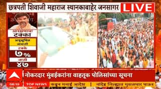 Manoj Jarange Mumbai Protest : मराठ्यांचं वादळ मुंबईत, आझाद मैदान हाऊसफुल्ल, जरांगे मुंबईत