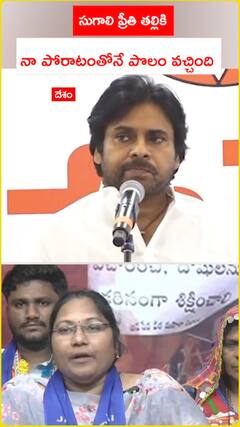 Sugali Preethi's mother got the farm says Pawan Kalyan