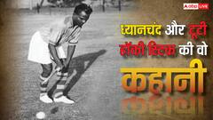 कहां तोड़ी गई थी मेजर ध्यानचंद की हॉकी स्टिक, इतिहास में अमर हो गया यह किस्सा?