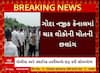 Banaskantha Mass Suicide : બનાસકાંઠામાં એક સાથે 4 લોકોએ કેનાલમાં કૂદીને કરી લીધો આપઘાત