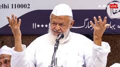 अरशद मदनी ने जमकर की RSS की तारीफ, बोले- 'भागवत से डेढ़ घंटे हुई बात, मुसलमानों को करीब...'