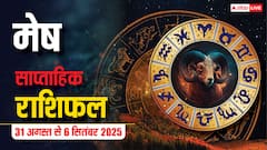 मेष साप्ताहिक राशिफल (31 अगस्त-6 सितंबर): संपत्ति में लाभ के योग बन रहे हैं! प्रेम जीवन में बरतें सावधानी