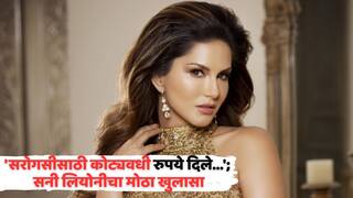 Sunny Leone On Twins Surrogate: 'सरोगसीसाठी कोट्यवधी रुपये दिले...'; सनी लियोनीा मोठा खुलासा, मुलांबाबतही सगळंच सांगितलं