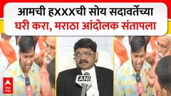 आमची हXXXची व्यवस्था सदावर्तेच्या घरी करा; मुंबईत पाय ठेवताच मराठा आंदोलक भडकला