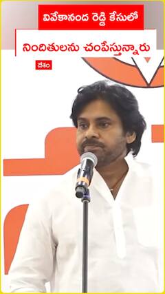 Pawan Kalyan about Vivekananda Reddy case