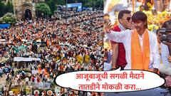 आझाद मैदानाच्या आजूबाजूची सगळी मैदाने तातडीने मोकळी करा; मनोज जरांगेंचे मुंबई पोलिसांना आवाहन