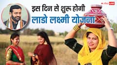 इस तारीख से मिलेंगे लाडो लक्ष्मी योजना के 2100 रुपये, इन महिलाओं के खाते में आएगी रकम