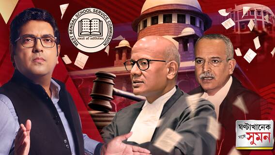 SSC-র পরীক্ষার আগেই রাজ্যকে তীব্র ভর্ৎসনা সুপ্রিম কোর্টের