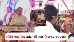 आधी गरागरा फिरवली, हाततली कांद्याची माळ अजित पवारांकडे फेकण्याचा प्रयत्न; दोघे पोलिसांच्या ताब्यात