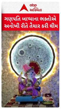 Ganesh Chaturthi 2025: ભાવનગર જિલ્લાના ભાદ્રોડ ગામે ગણેશભક્તોએ તૈયાર કરી અનોખી થીમ