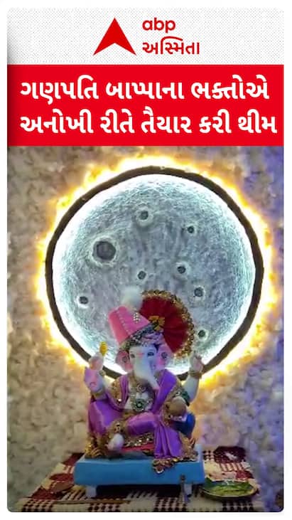 Ganesh Chaturthi 2025: ભાવનગર જિલ્લાના ભાદ્રોડ ગામે ગણેશભક્તોએ તૈયાર કરી અનોખી થીમ