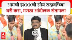 Maratha Reservation Protest : आमची हXXXची व्यवस्था सदावर्तेच्या घरी करा, मराठा आंदोलक संतापला