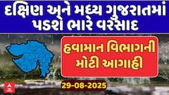 Gujarat Rain Forecast : દક્ષિણ અને મધ્ય ગુજરાતમાં પડશે ભારે વરસાદ, હવામાન વિભાગની આગાહી