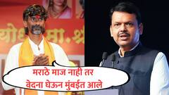 आरक्षण द्यायचं की आंदोलन मोडायचं, मला गोळ्या घालायच्या हे सरकारच्या हातात; आडमुठेपणा करू नका अन्यथा... , मनोज जरांगेंचा इशारा