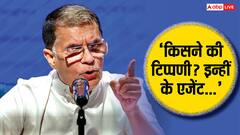 '…इसलिए बौखलाए हुए हैं', गाली वाले मुद्दे पर कांग्रेस ने BJP को घेरा, पवन खेड़ा ने किया डिकोड!