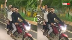 Video: फ्रेंडशिप गोल्स! ड्रिप के साथ दोस्तों के साथ बाइक पर घूमने निकला युवक, वीडियो वायरल