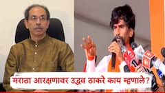 मराठ्यांना ओबीसीतून आरक्षण द्यावं की नाही? उद्धव ठाकरेंना 'माझा'चा सवाल, ठाकरे म्हणाले...