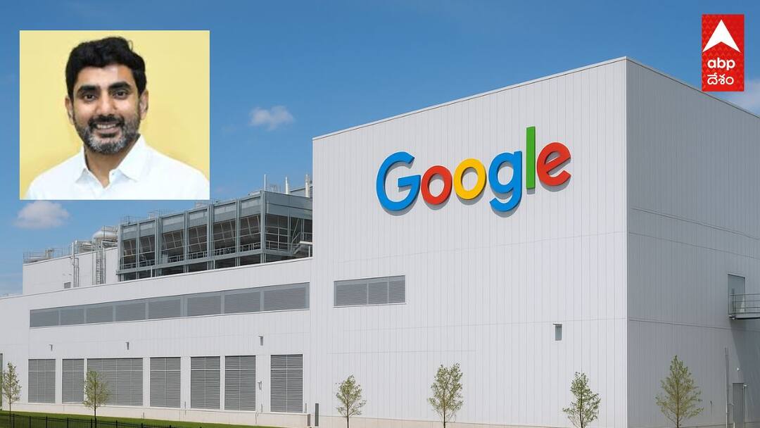 Google to Establish a Big Data Center with 50k Crores Nara Lokesh Confirms Google Data Center: అవును.. గూగుల్ వైజాగ్ వచ్చేస్తోంది..! ఏకంగా 50వేల కోట్లు.. కన్ఫామ్ చేసిన ఐటీమంత్రి లోకేష్