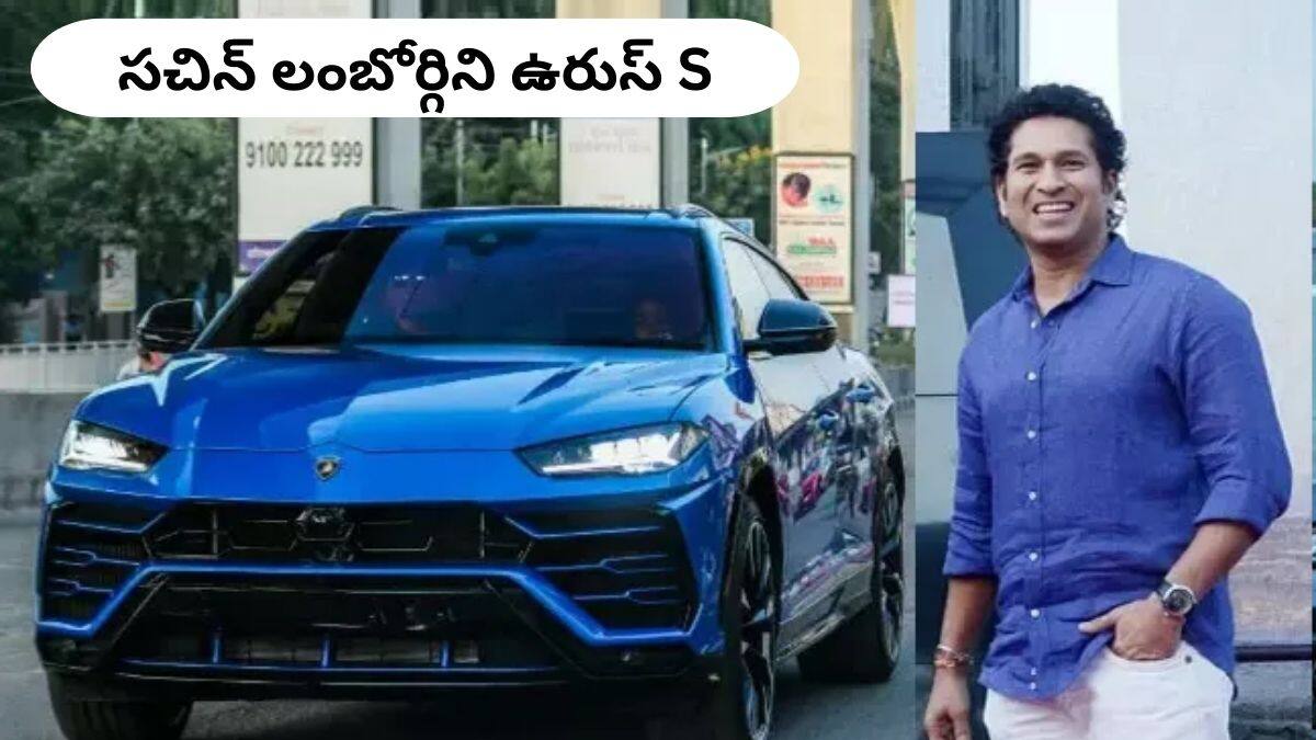 ఇది సచిన్ టెండూల్కర్ మోడిఫై చేసిన Lamborghini Urus S - సెకన్లలో 100 km స్పీడ్‌, తుపాకీ తూటాకు కూడా అందదు!