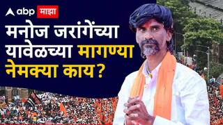Manoj Jarange Patil In Mumbai: लाखो आंदोलकांसह मुंबईत पोहचले; मनोज जरांगेंच्या नेमक्या मागण्या अन् सरकारची भूमिका काय?, A टू Z माहिती