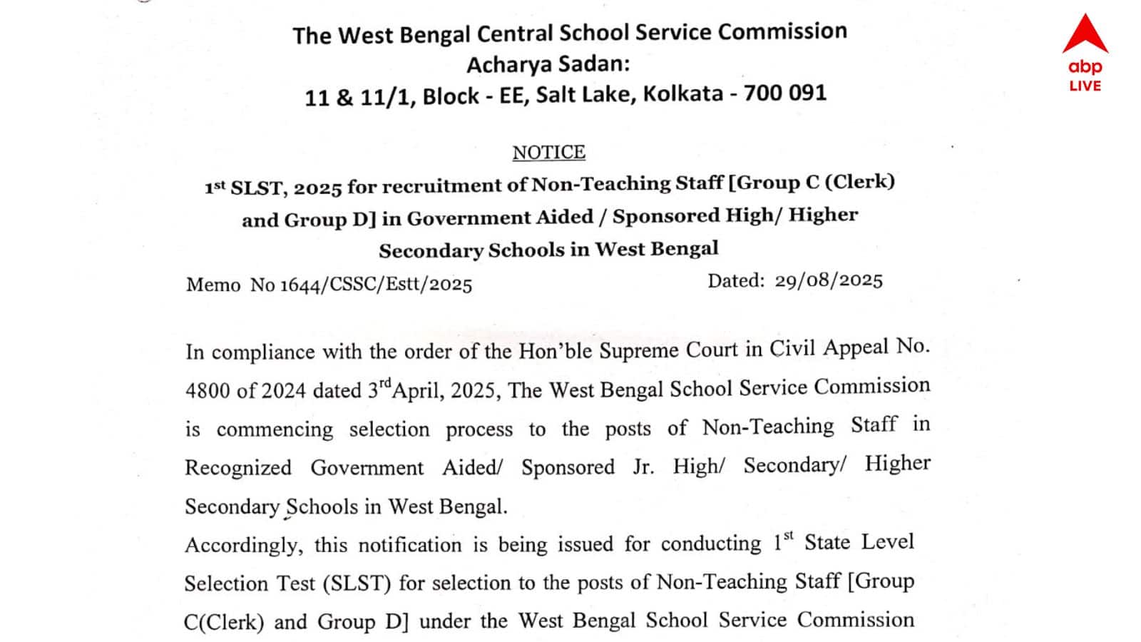 SSC : স্কুলে গ্রুপ C ও D পদে নিয়োগের বিজ্ঞপ্তি ! আবেদন করা যাবে কবে থেকে ?