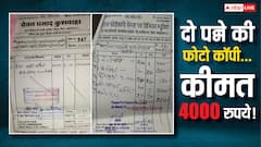 MP के शहडोल में भ्रष्टाचार का अनोखा खेल! 2 पेज की फोटो कॉपी के 4 हजार, सचिव ने पास किया बिल