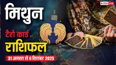 मिथुन टैरो साप्ताहिक राशिफल (31 अगस्त–6 सितंबर 2025): आलोचना झेलनी पड़ सकती है, वाणी और धैर्य रखें नियंत्रित