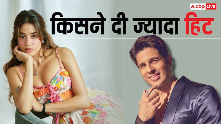 Janhvi Kapoor Vs Sidharth Malhotra: जाह्ववी और सिद्धार्थ में से किसने दी हैं ज्यादा हिट फिल्में, नोट कर लीजिए पूरी लिस्ट