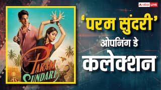 Param Sundari Collection Day 1: 'परम सुंदरी' ने ओपनिंग डे पर तोड़े सिद्धार्थ मल्होत्रा की 8 बड़ी फिल्मों के रिकॉर्ड, जानें कमाई